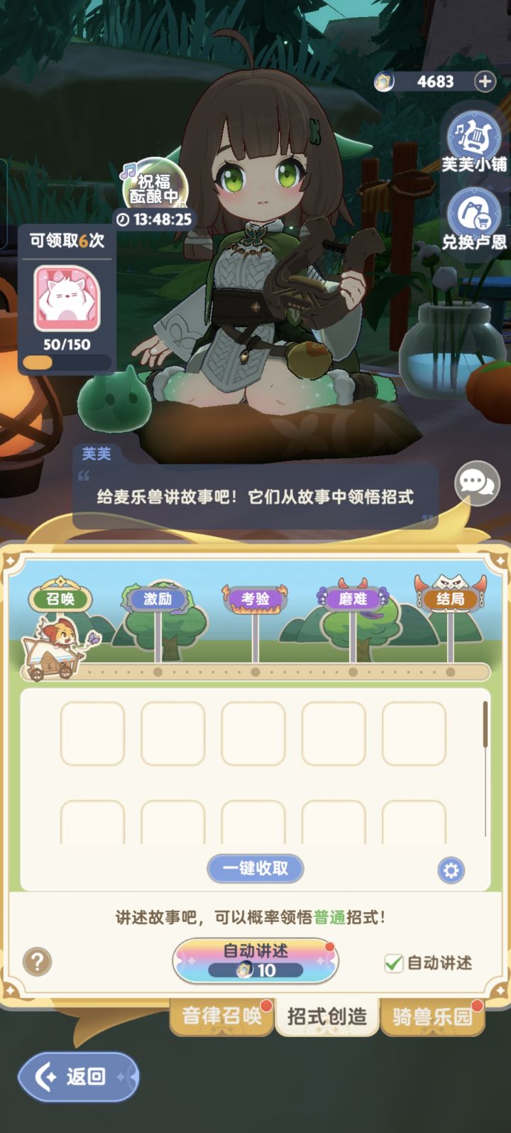 平民卢恩怎么屯?截图