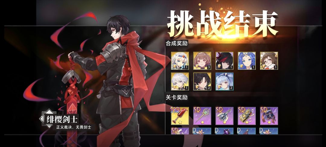 6.30 10碎片1金 1