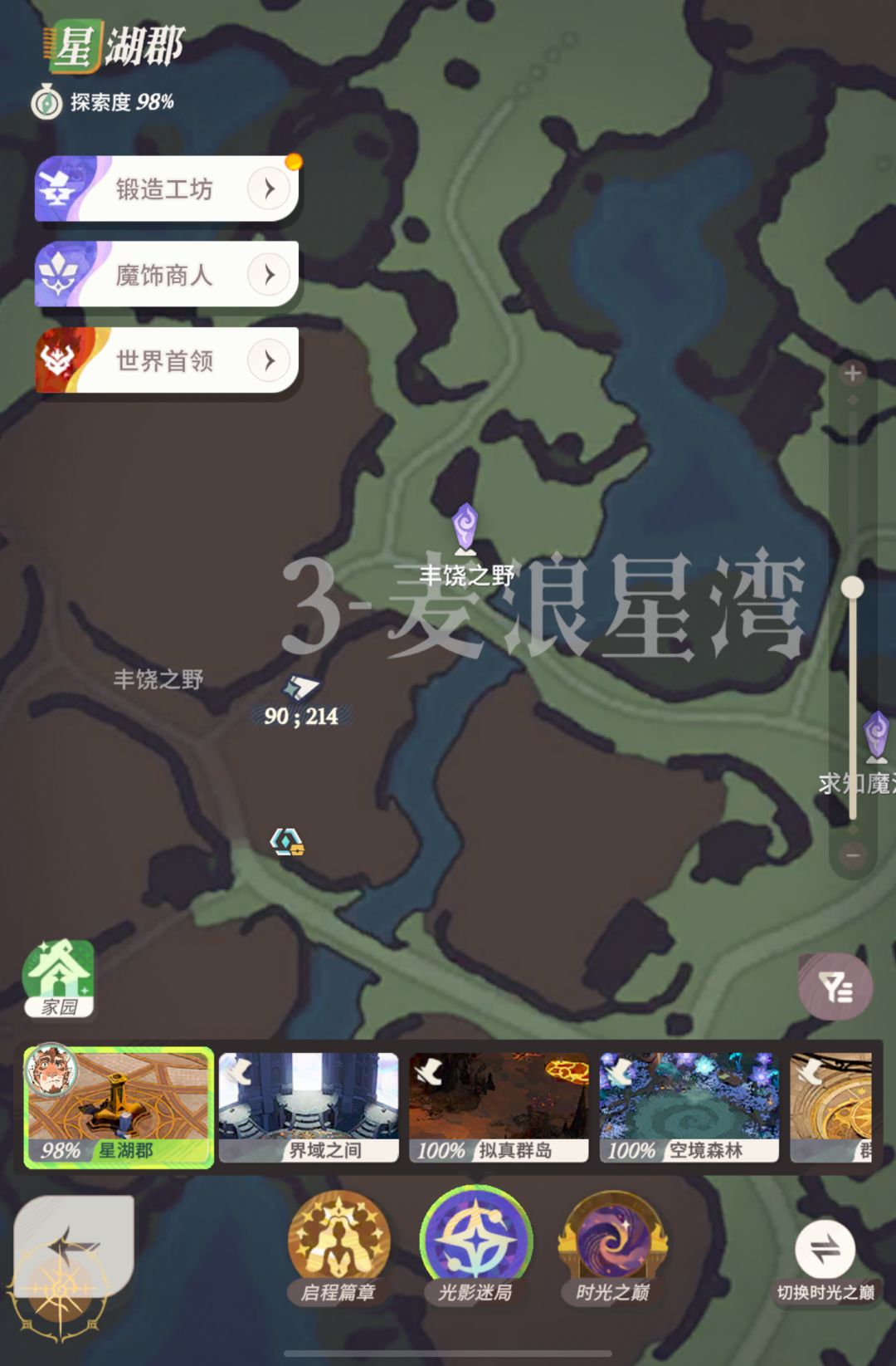 就这样盲盲目目寻宝藏 1