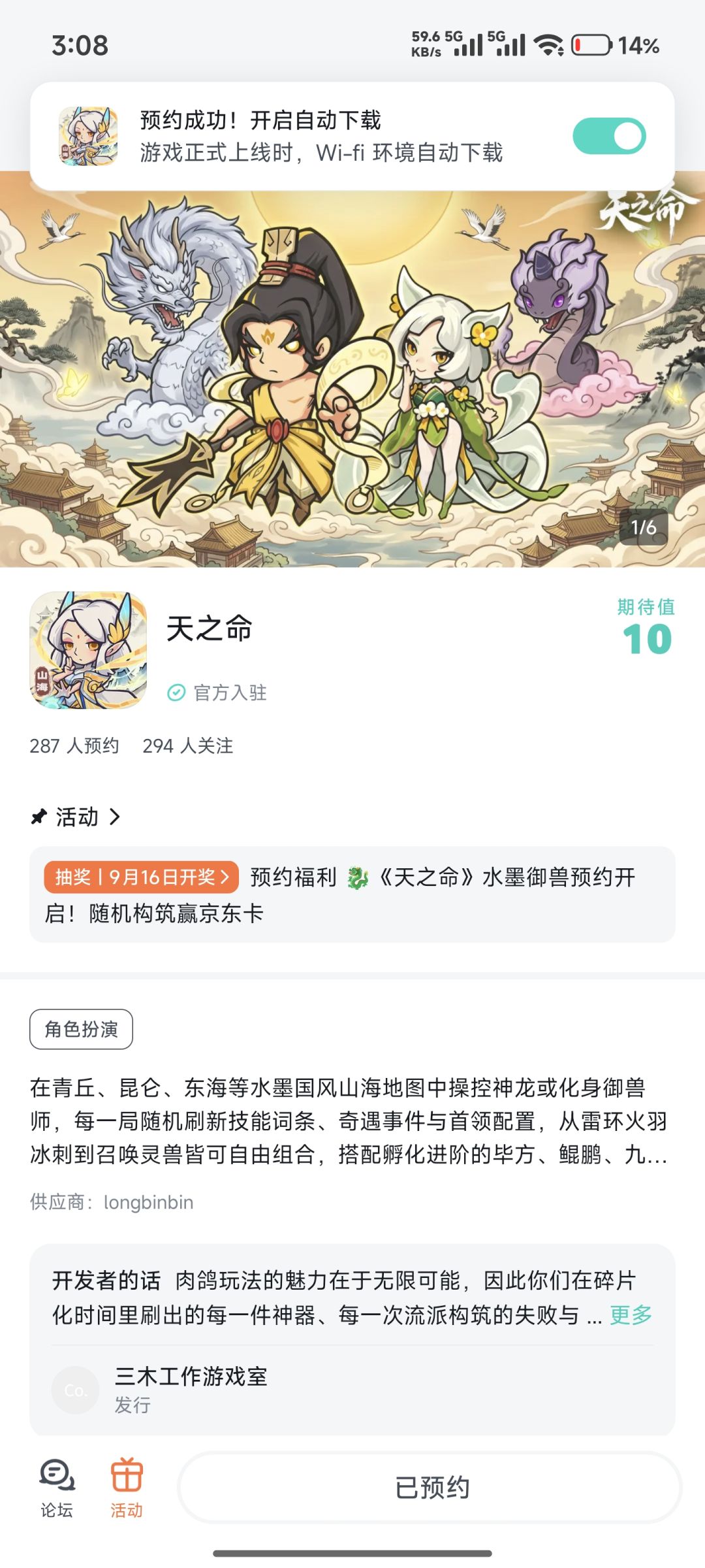 天之命 1