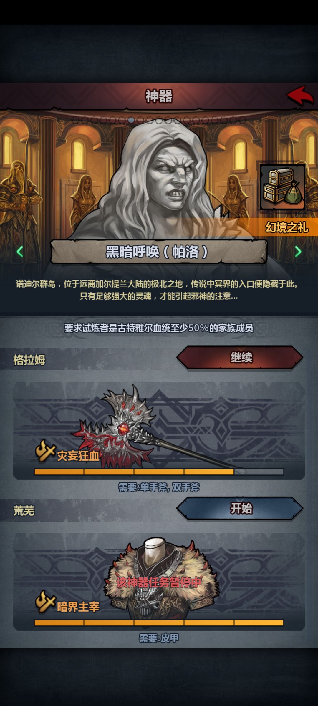 牛爷爷们,图图想玩狂战壮壮妈 1