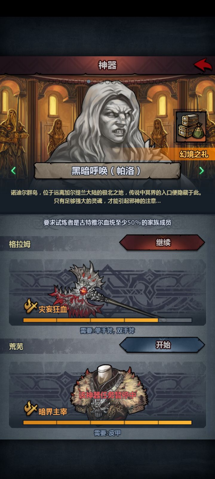 牛爷爷们,图图想玩狂战壮壮妈截图