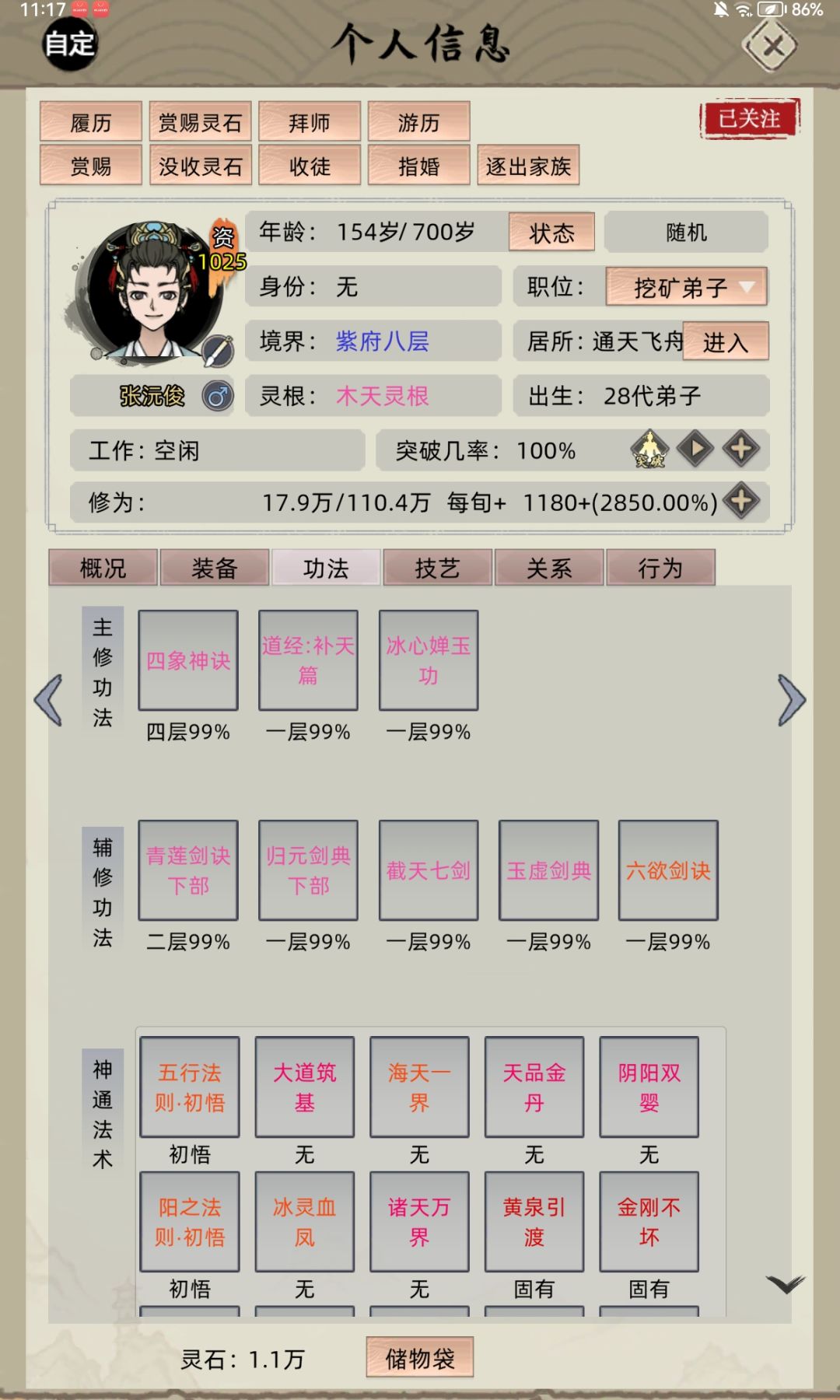 何意味 3