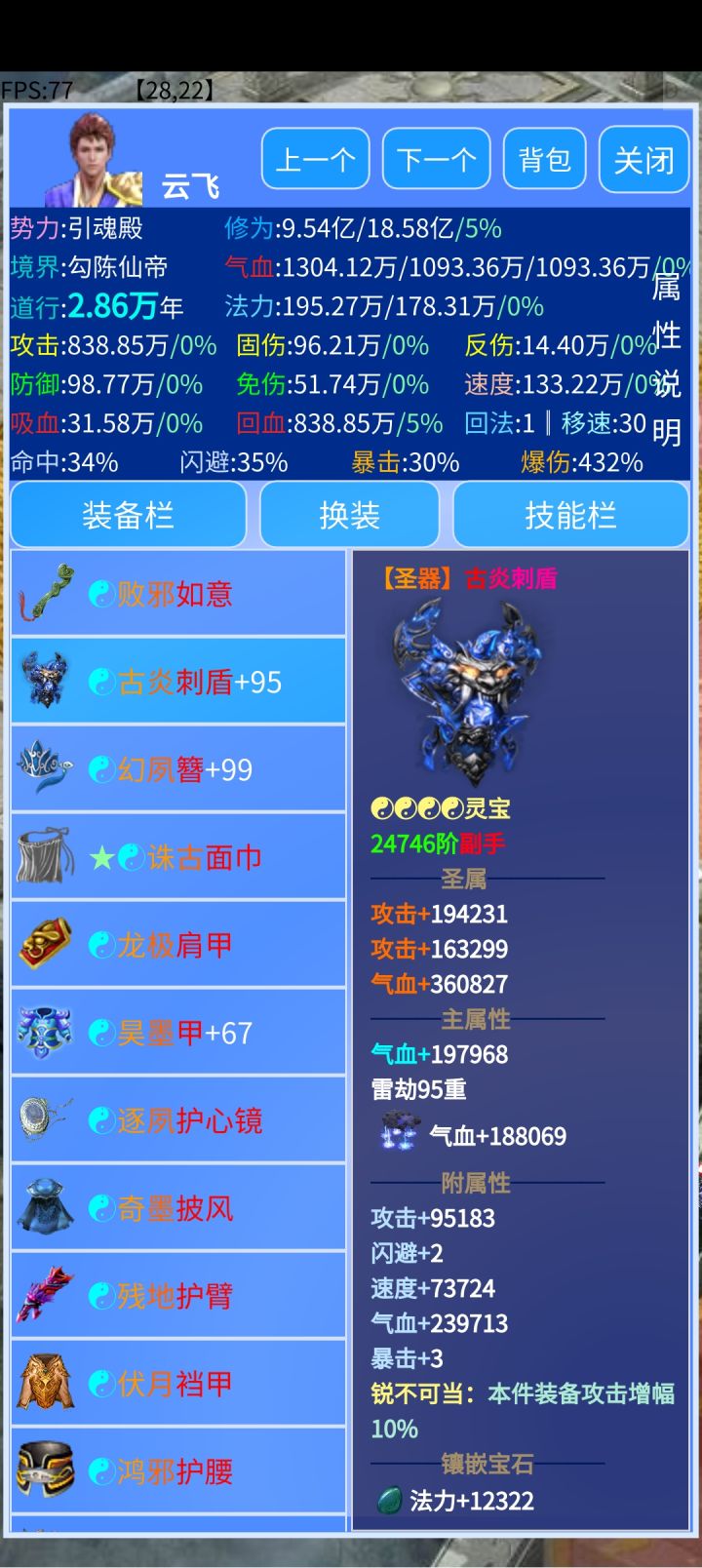 总共多少级是满级啊？截图