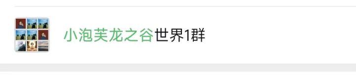 龙之谷世界找小伙伴一起截图
