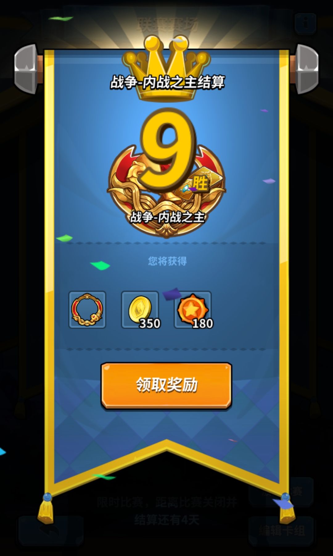 战争单迦楼罗的卡组居然九胜了😭 1