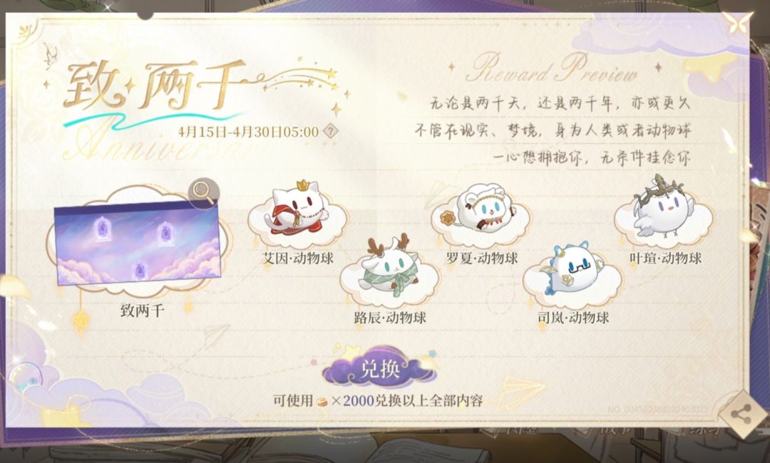 记得兑换 1