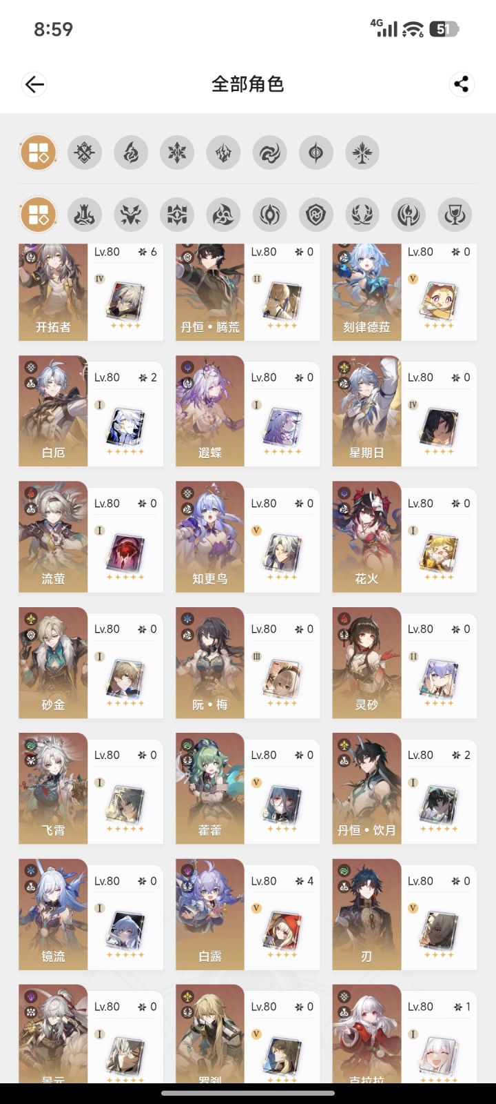 老登回坑截图