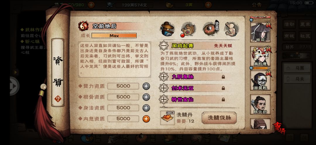 鬼市到底有没有先天丹 1