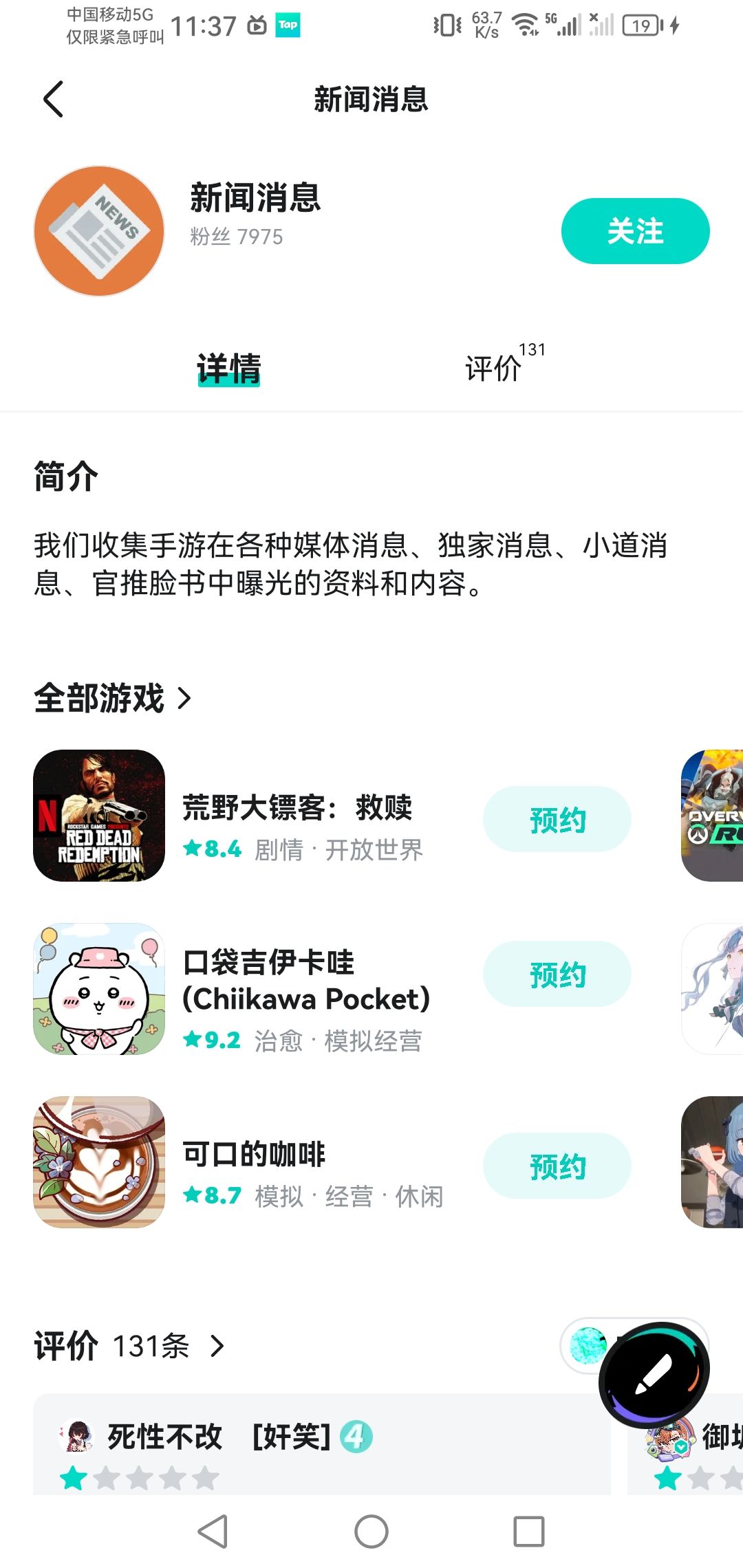 别抱希望了,真想玩不如上网去找资源 2