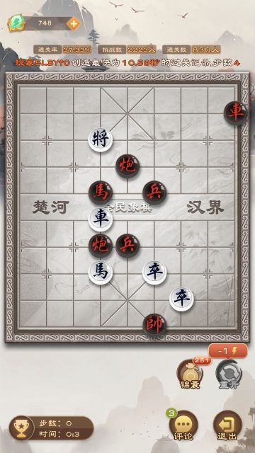 《全民象棋》2025年4月14日每日残局攻略