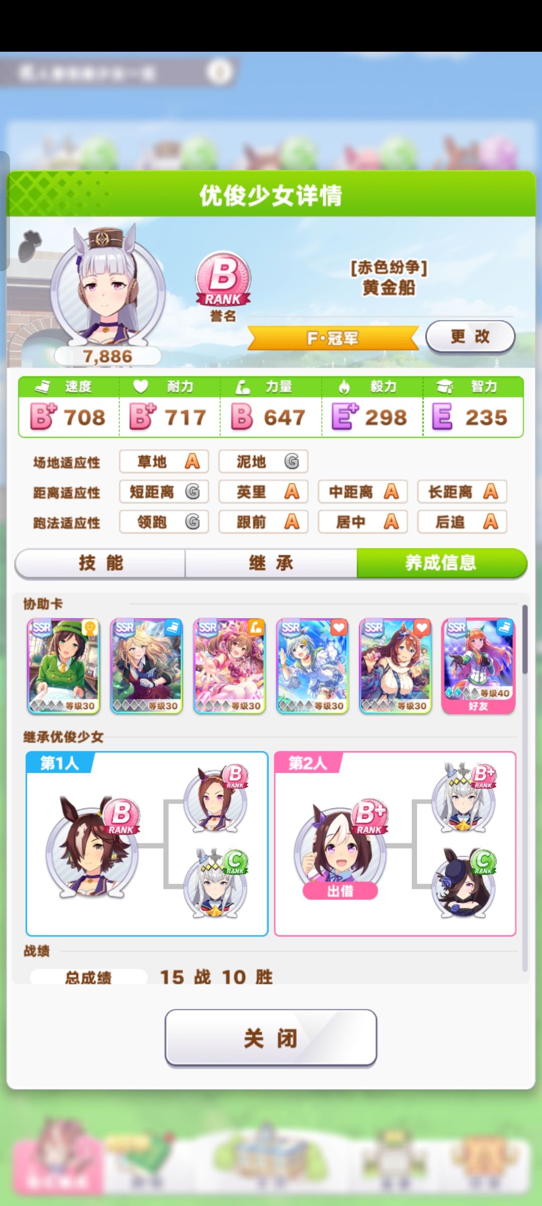 黄金船ura跑法攻略截图