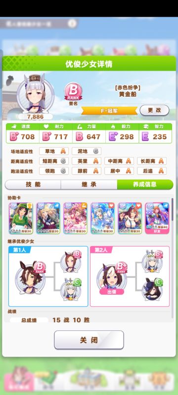 黄金船ura跑法攻略