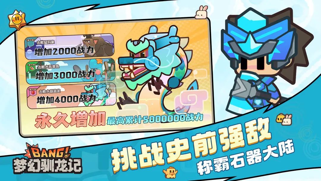 坏了,关于我是驯龙大师这件事情瞒不住了! 3