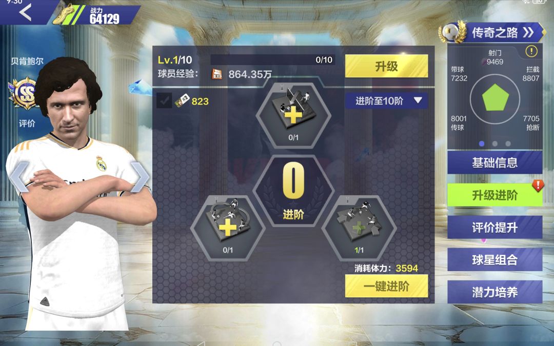 反馈一下系统的bug 2