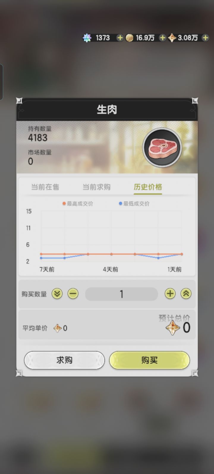 到了龙之国之后,为什么需要肉?新区的第32天截图