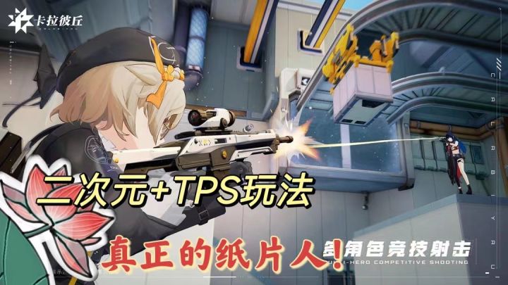 【卡拉比丘】非常推荐但是不太一样的TPS截图