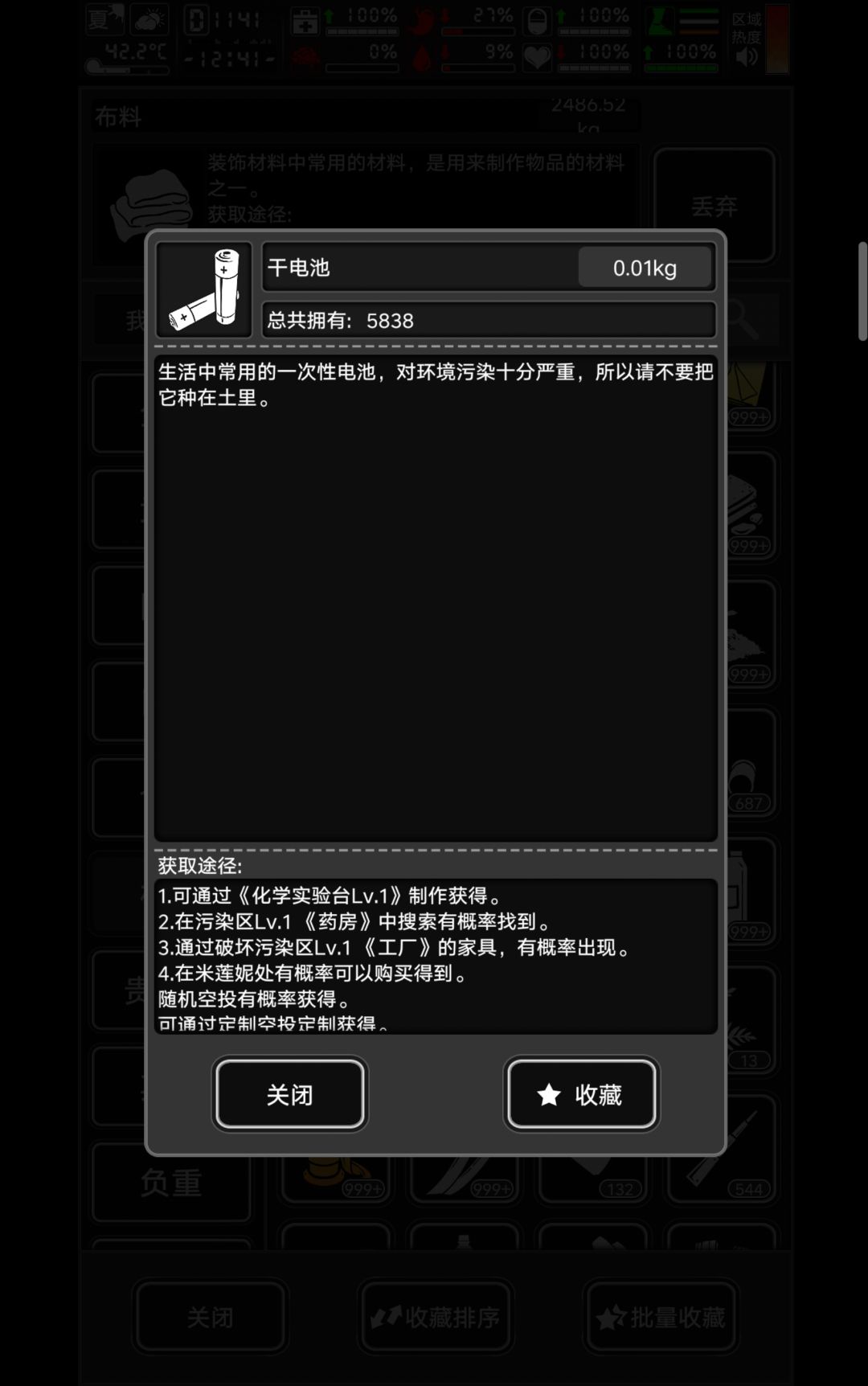 令人惊叹的能量定律 2