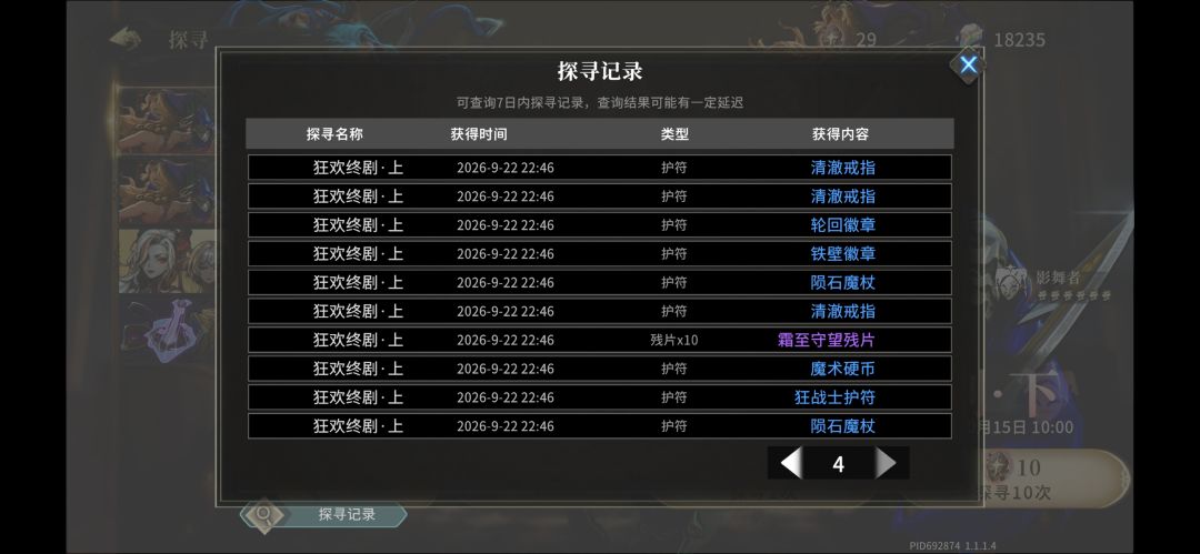 保底不继承啊？ 2
