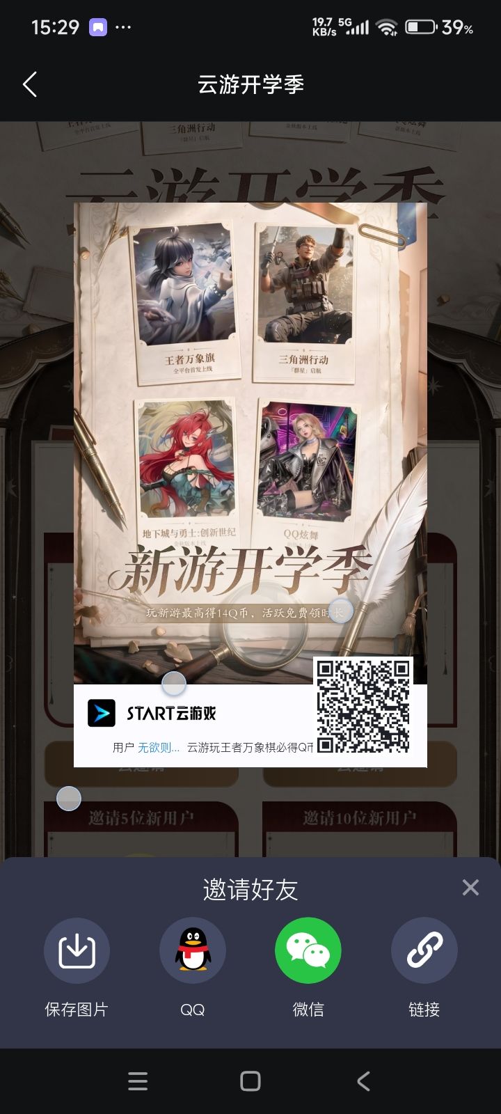 动态图片 5