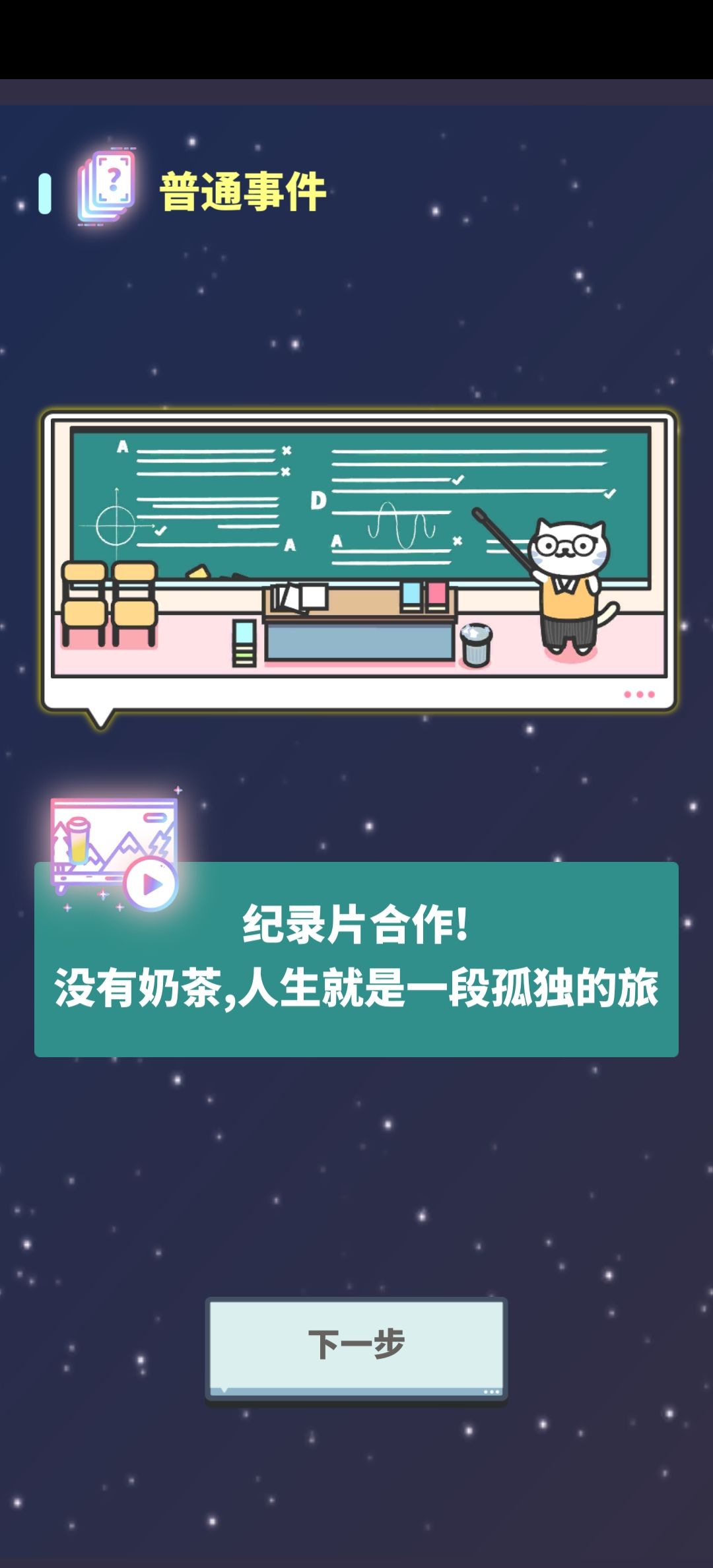 点了 1