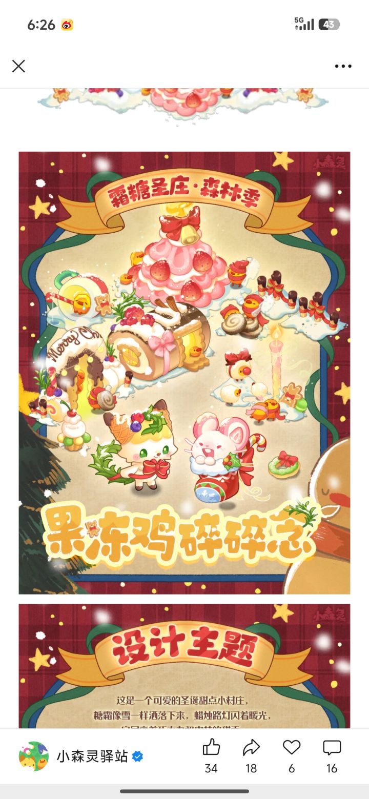 这次活动的有必要充吗截图