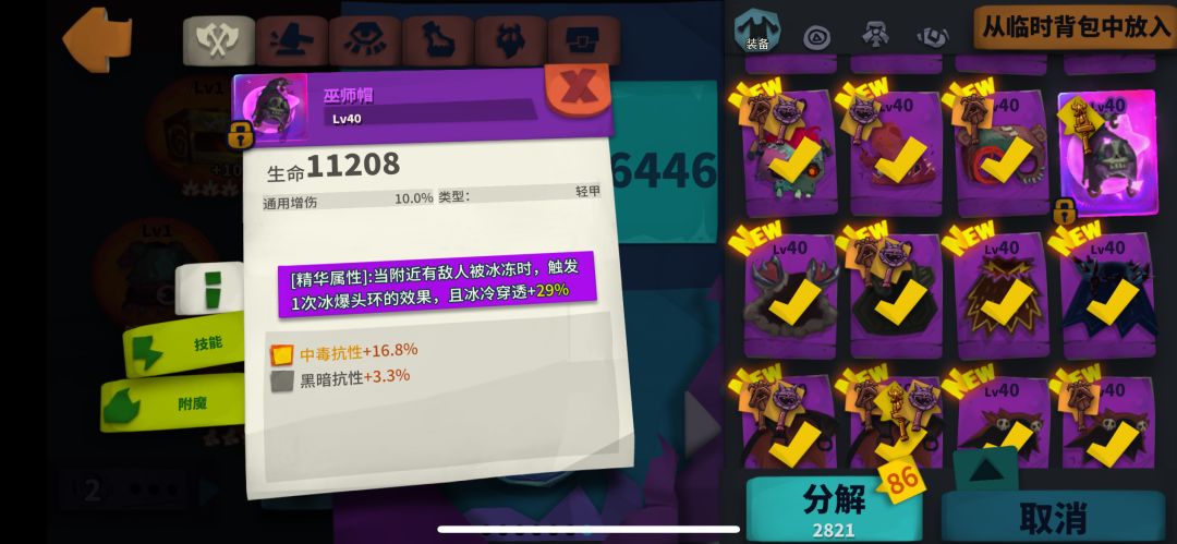 异界时刻 7