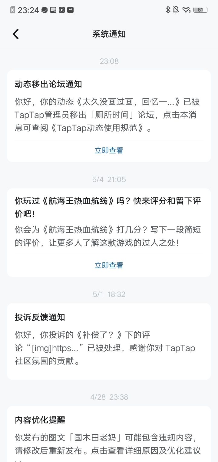 笑点解析 2