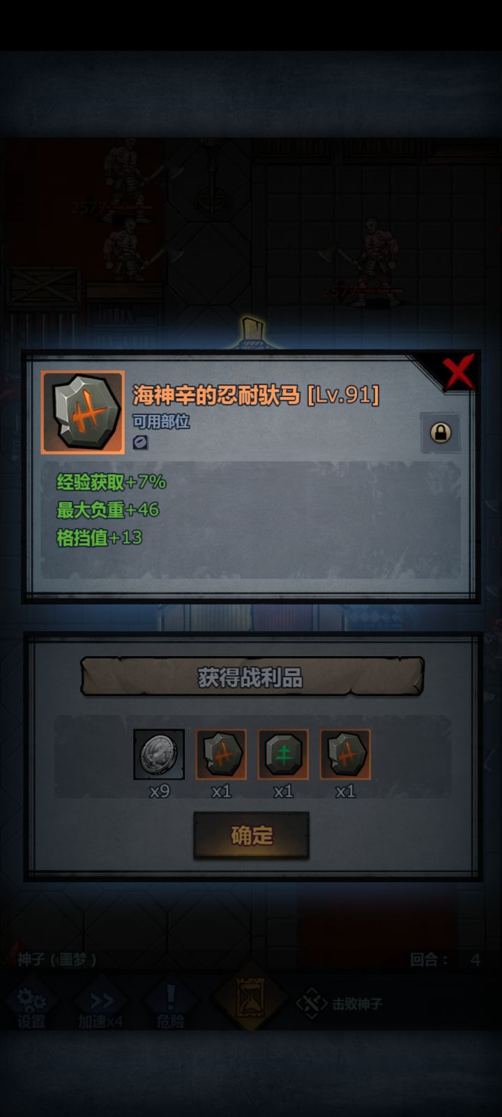 哥们你噩梦符文呢截图