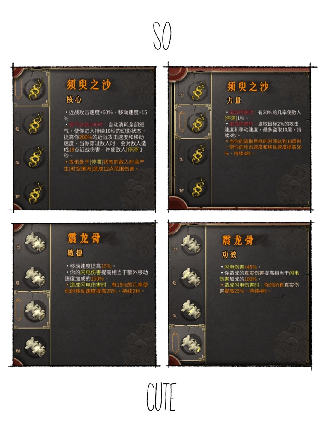 构筑雷伊（一）高效雷伤截图