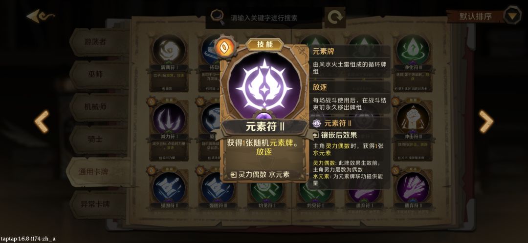 乍现无敌的三个符文搭配截图