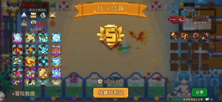打卡！夏日狂欢节！截图
