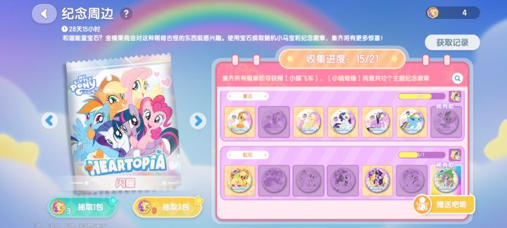 第一排碧琪也可换，左下角有🆔直接加就行[表情_开心][表情_开心][表情_开心]截图
