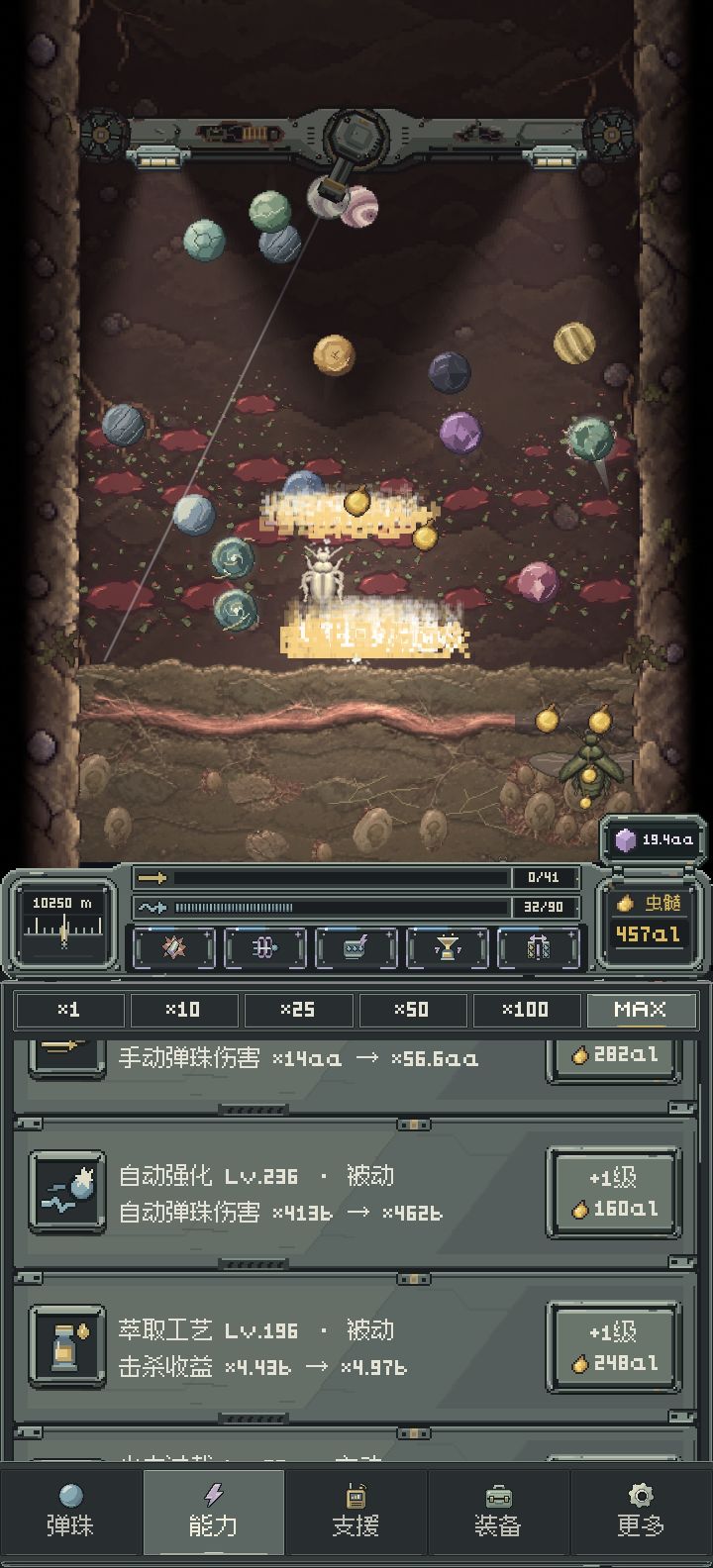1万米之后就没东西了截图