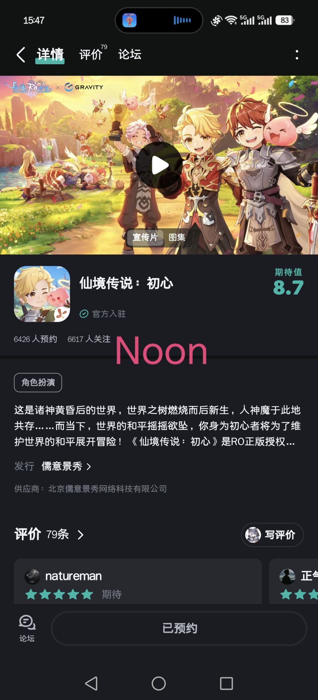 【初心假期计划】冒险者的假日漫游 1