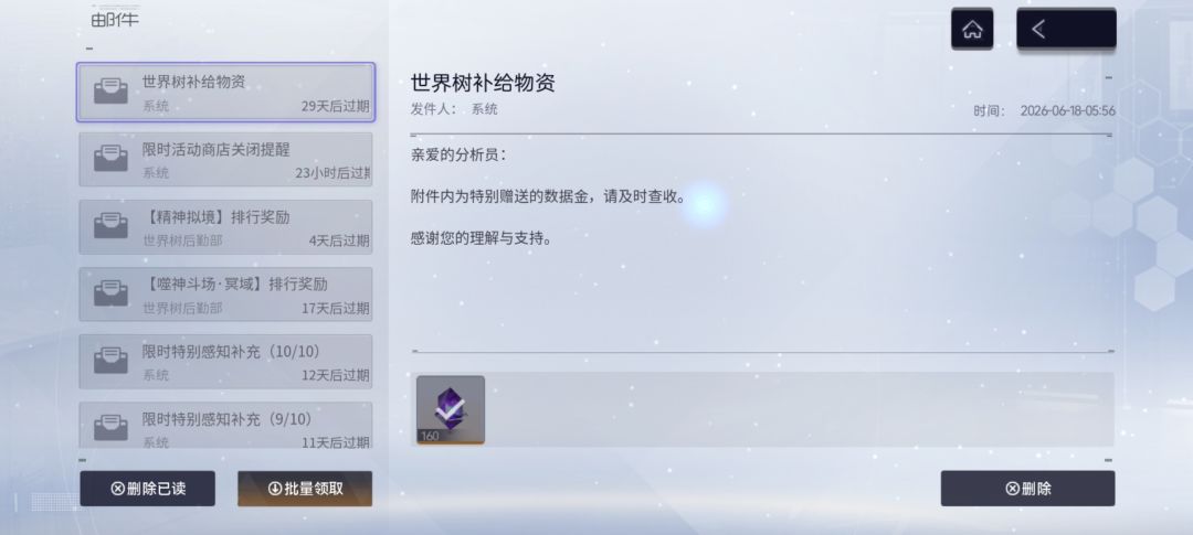 拿到邮件…… 1