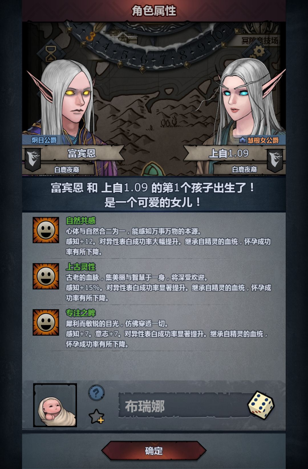 神识条没满，太难受了吧 2