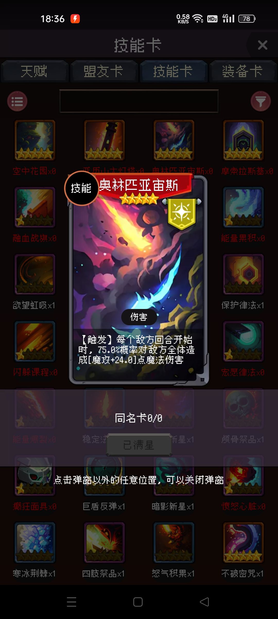 旧七大奇迹盘点 3