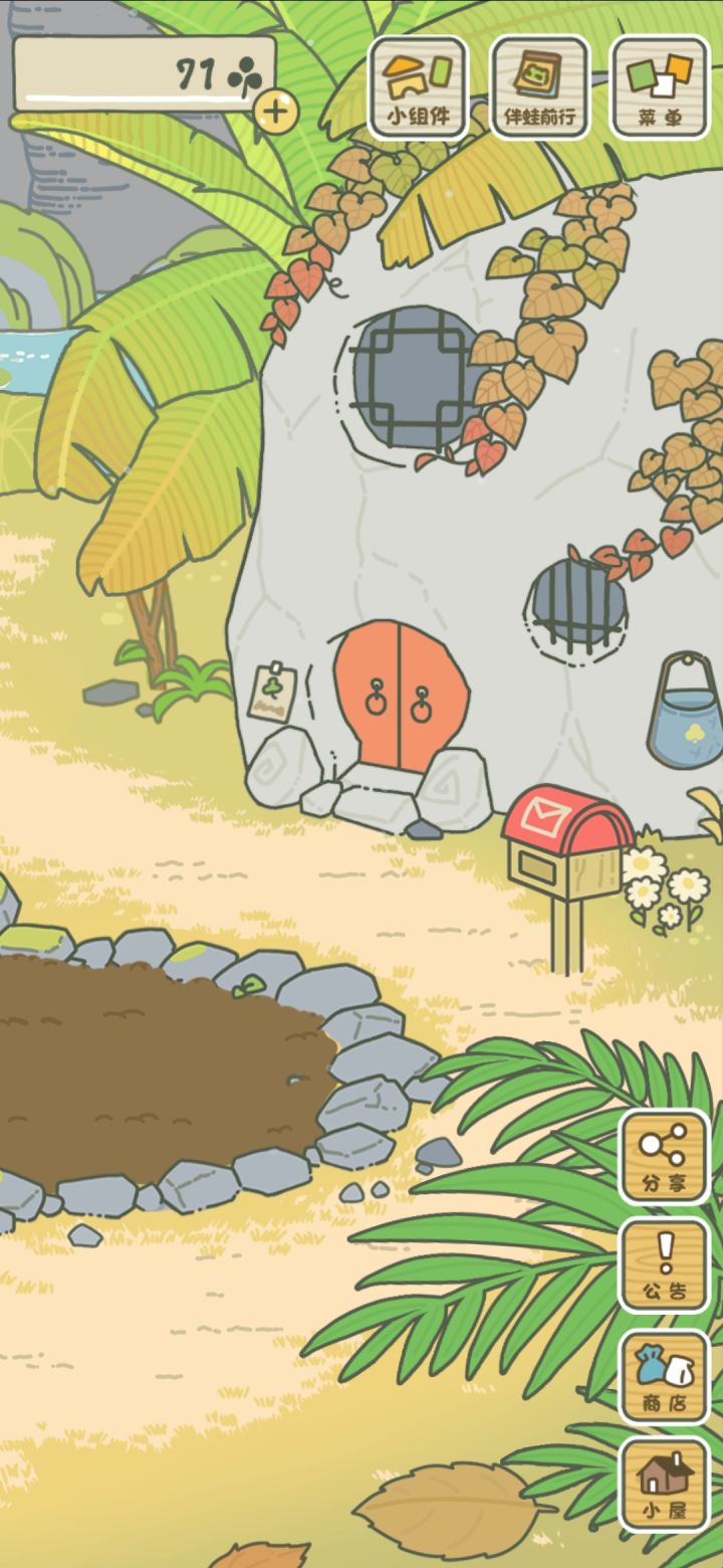 庭院杂草怎么除啊截图