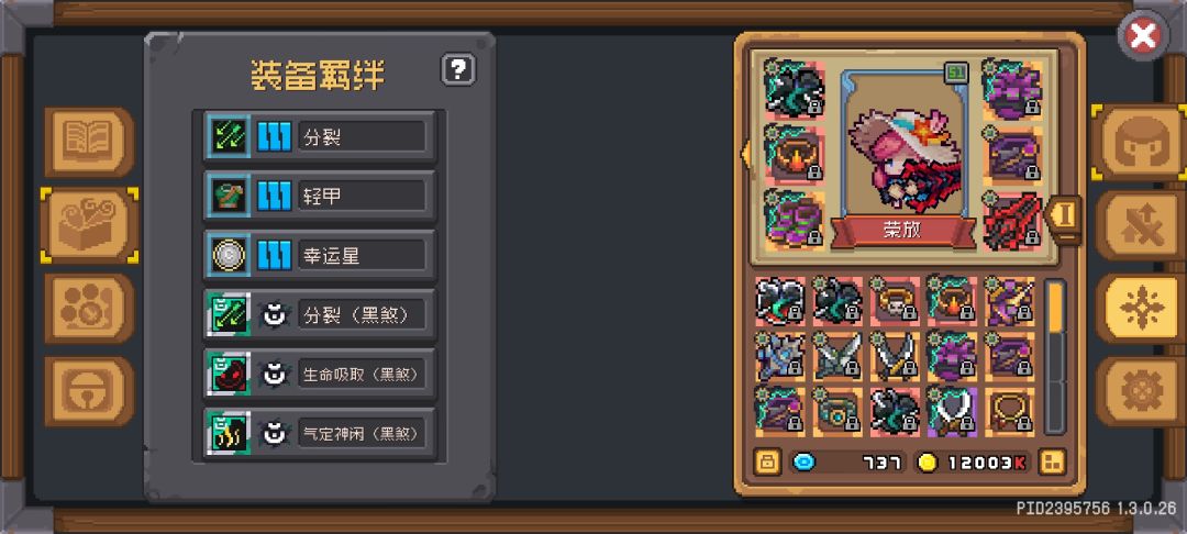 这样的搭配怎么会打不出伤害呢? 2