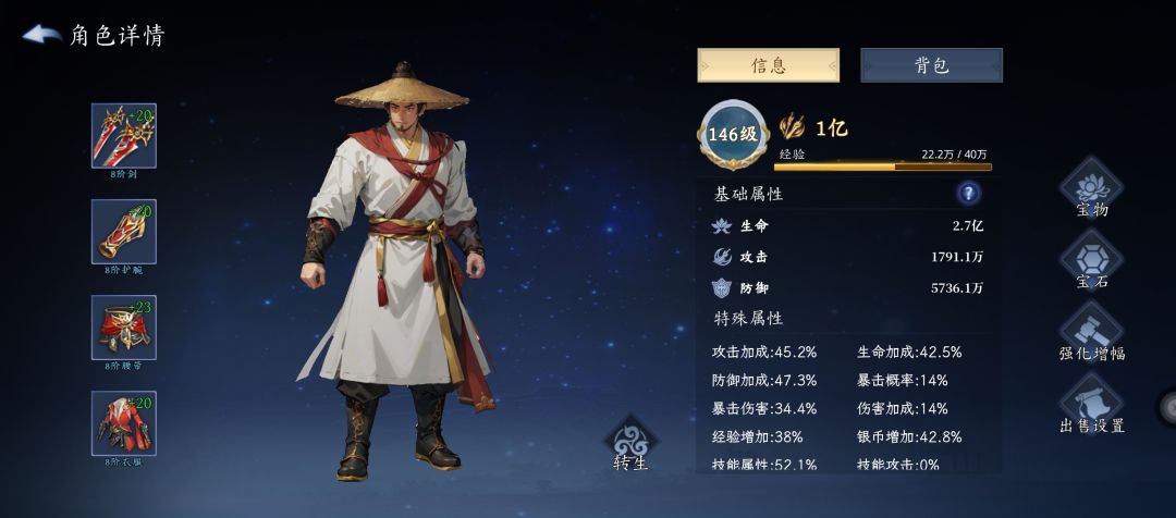攻略截图