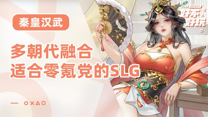 对豹子头非常友好的SLG,最近联动少年歌行宇宙系列,福利更是拿到手抽筋截图