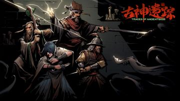 《古神遗踪》12月14日例行维护更新