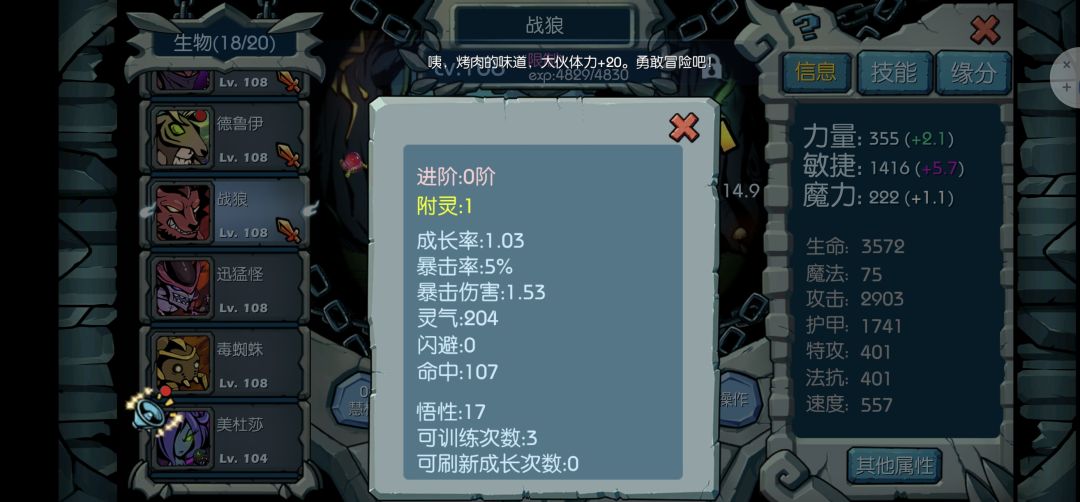娜迦光环主,暗杀兽,零氪能玩了吗 3