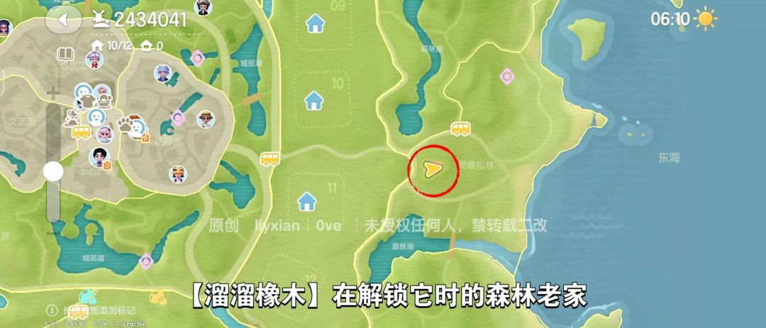 【心动小镇】(3.16)溜溜橡木&无暇萤石 3