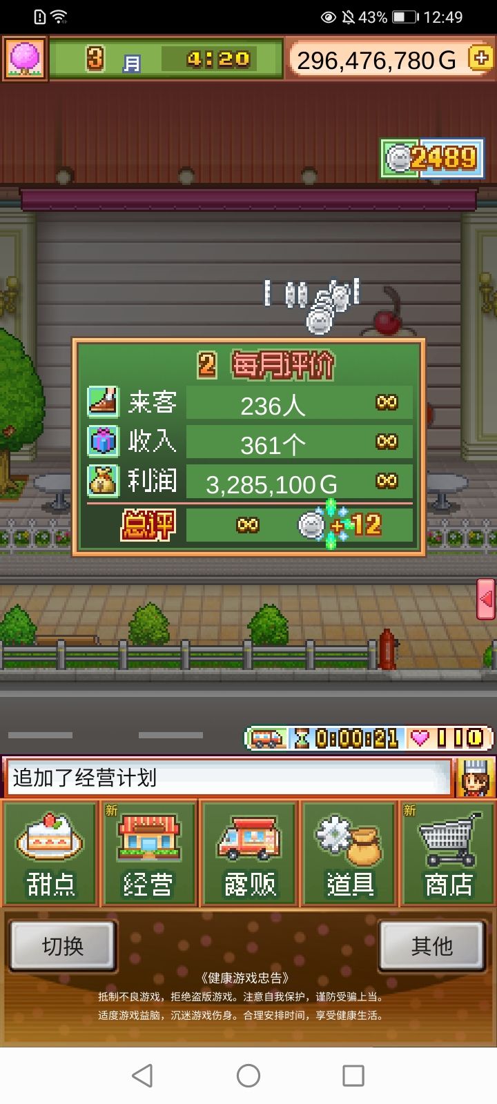 终于可以解锁小秘了截图
