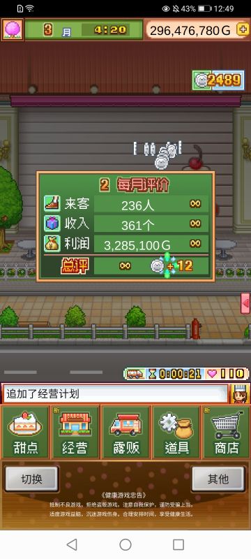 终于可以解锁小秘了