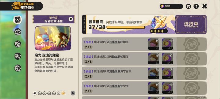 赛季果实全齐了截图