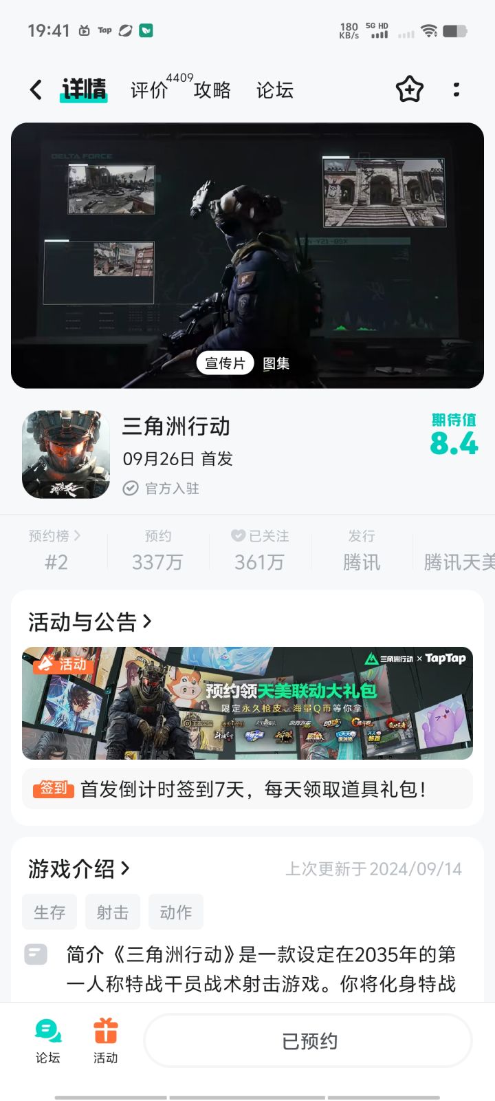 原来如此截图