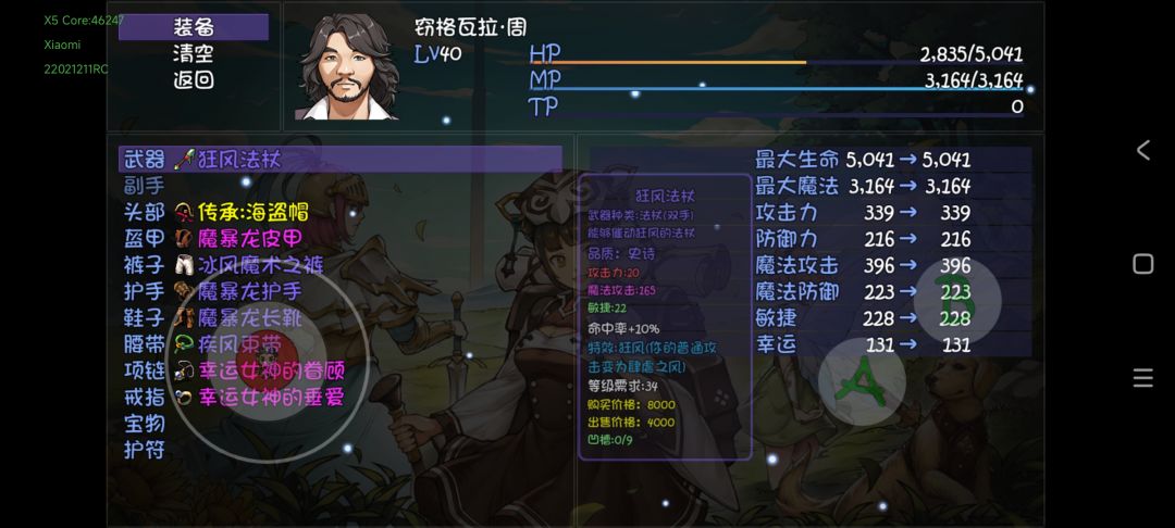 肆虑之风怎么只能打一下啊。我看攻略可以打两下而我只能打一下 1